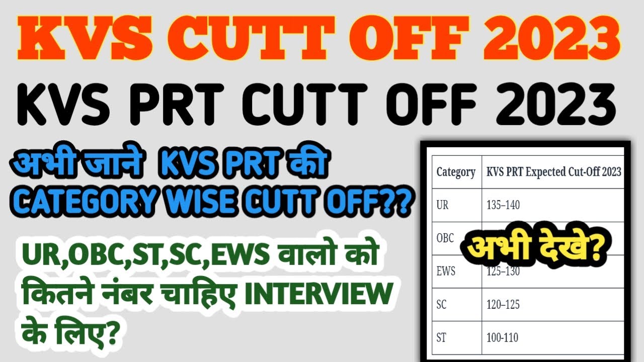 #KVS PRT CUTT OFF 2023||अभी जाने KVS PRT की CATEGORY WISE CUTT OFF??