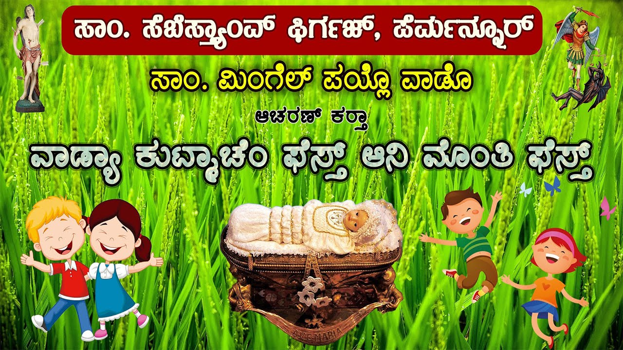 St Michael 1st ward Monthi Feast and Ward Feast Celebration | St. Sebastian Church, Permannur