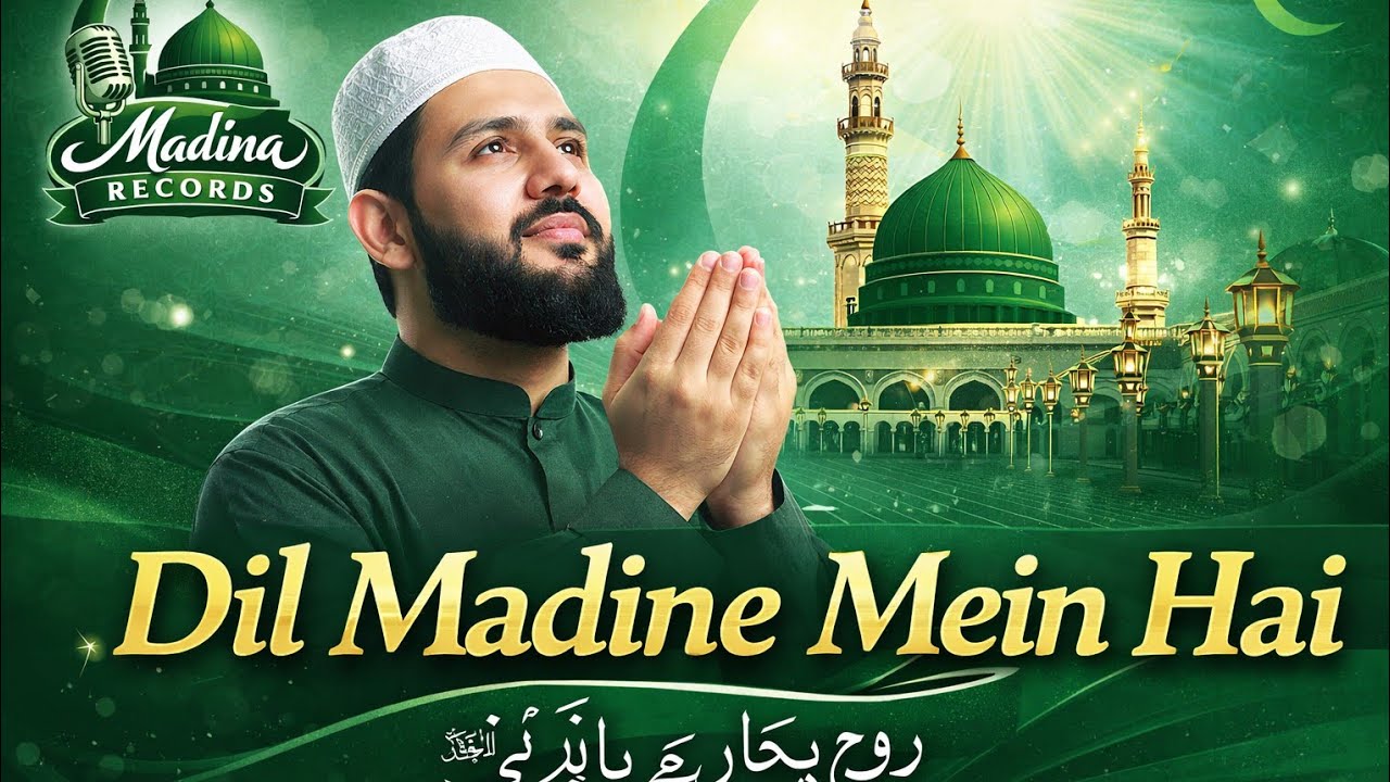 Dil Madine Main Hai : New Naat : Madina Records 