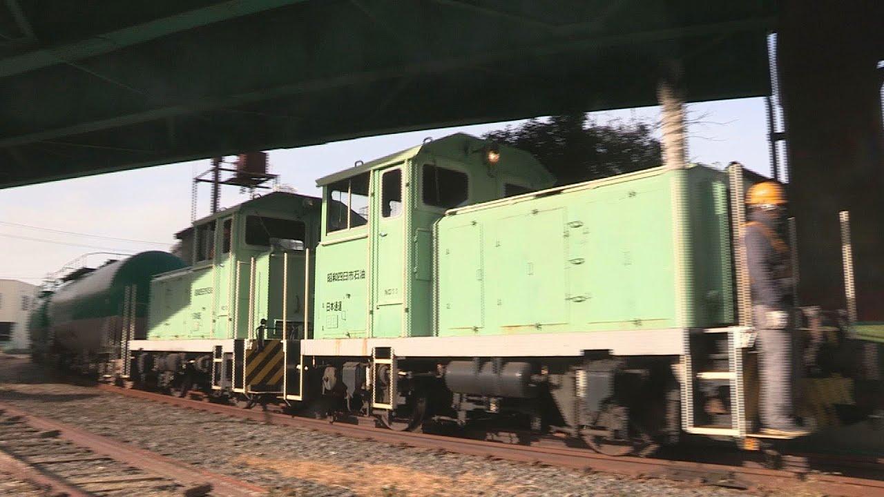 【塩浜の専用線】重連日立動車の工場と駅の往復を見る