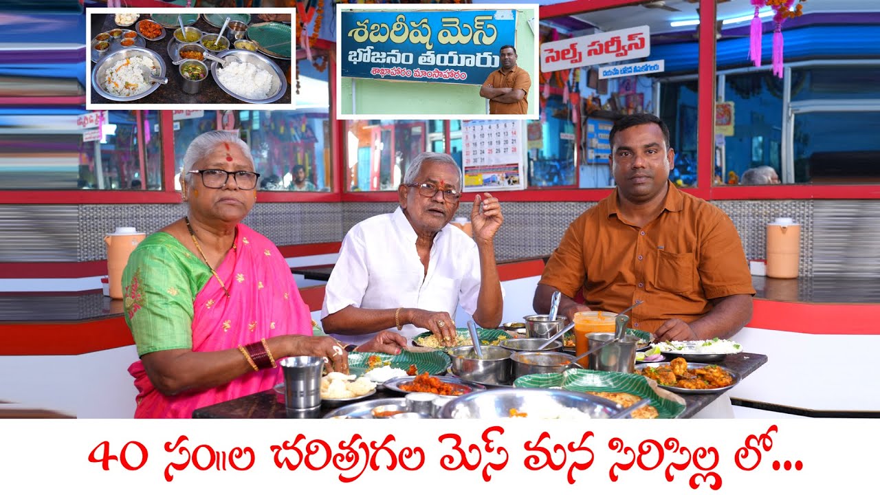 |Shebharisha Mess In Sircilla|Bhaskar Vlogs|