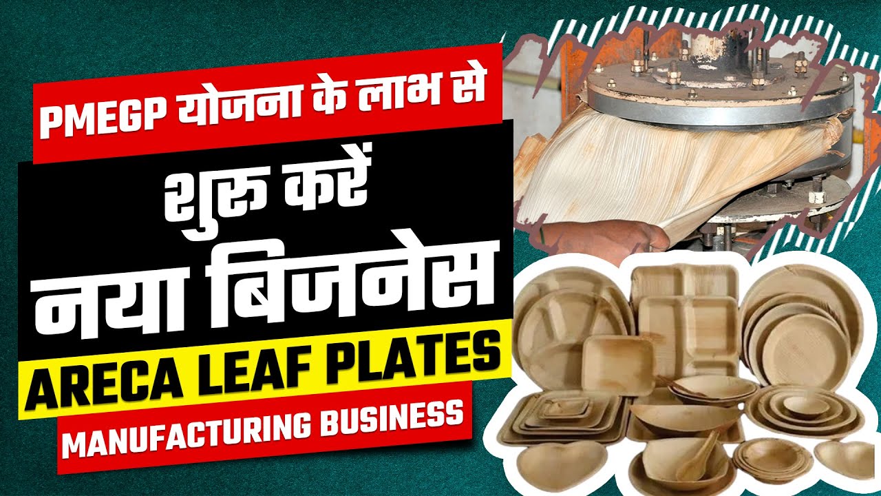Areca Leaf Plates Manufacturing Business | Eco-Friendly Packaging Solutions | Eco Friendly Busines