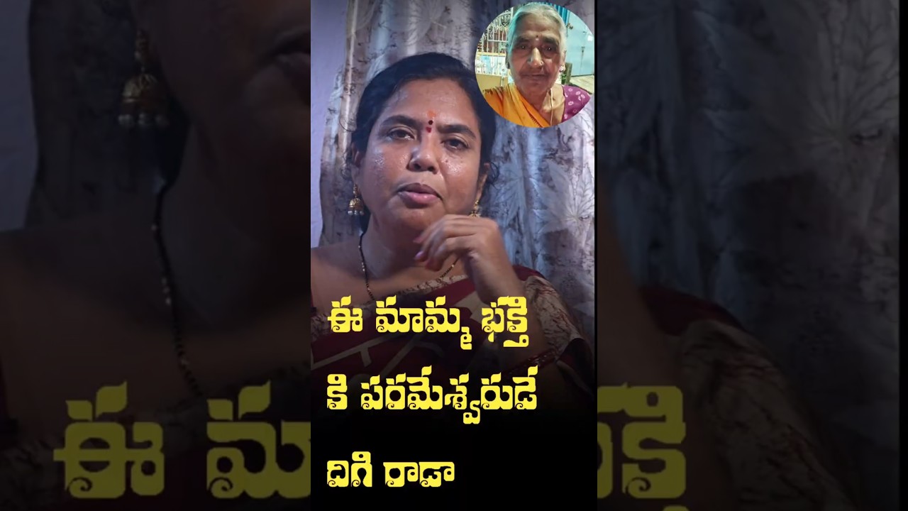అసలు ఏం చేసిందో తెలుసా??  #hindudharmam #telugu