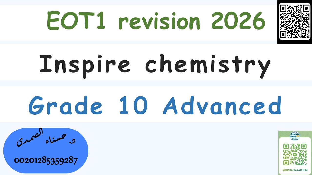 EOT1 INSPIRE CHEMISTRY G 10 ADV | 2026 | Advanced 10th Grade Chemistry Structure Assembly First S...