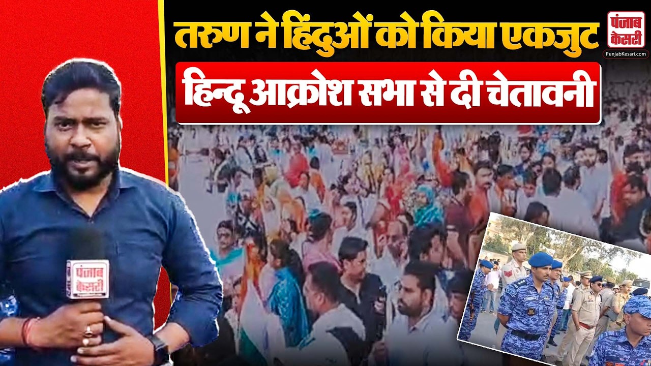 Uttam nagar Case Update: Uttam nagar में  विराट आक्रोश सभा, Jai Bhagwan Goyal का सख्त संदेश!