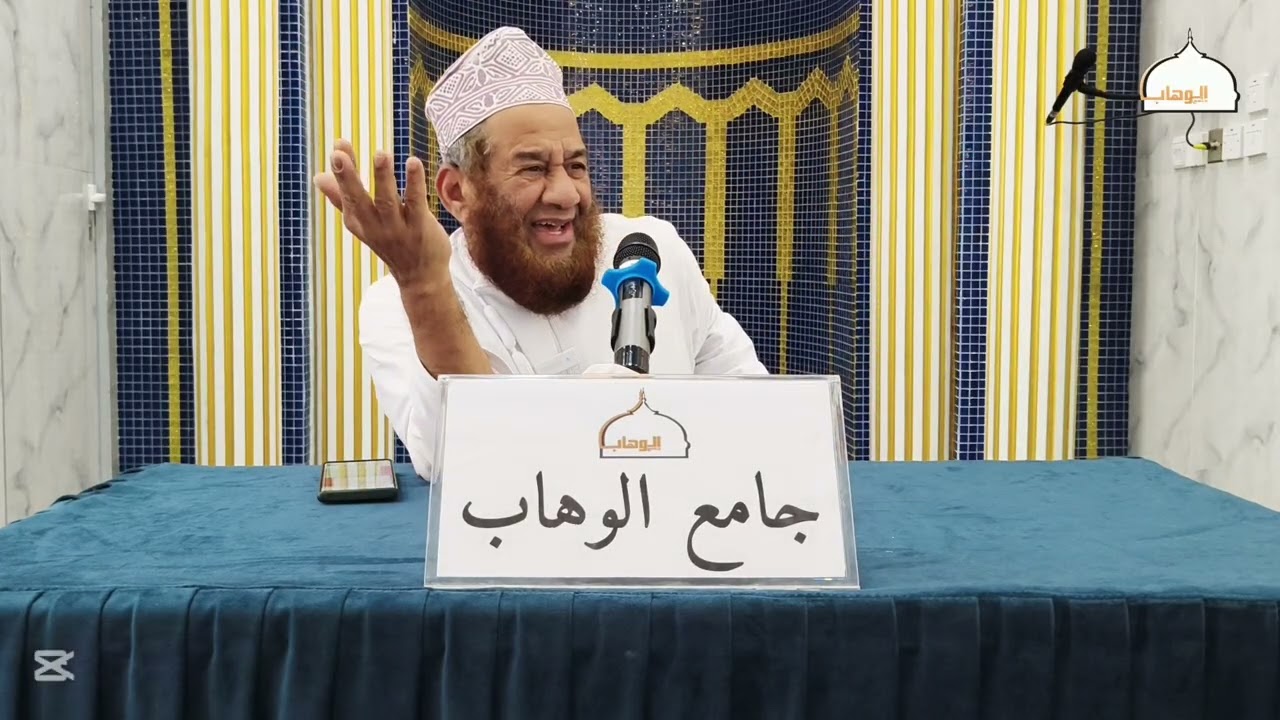 محاضرة بعنوان (هذا بيان للناس)/الشيخ: خلفان العدوي /الأحد 11 رمضان 1447 (بعد صلاة العصر)