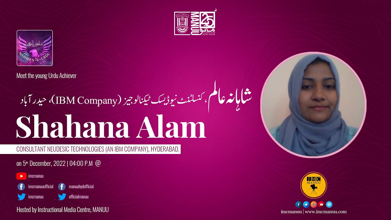 Shaheen e Urdu | Shahana Alam | Episode 12 | IMC MANUU