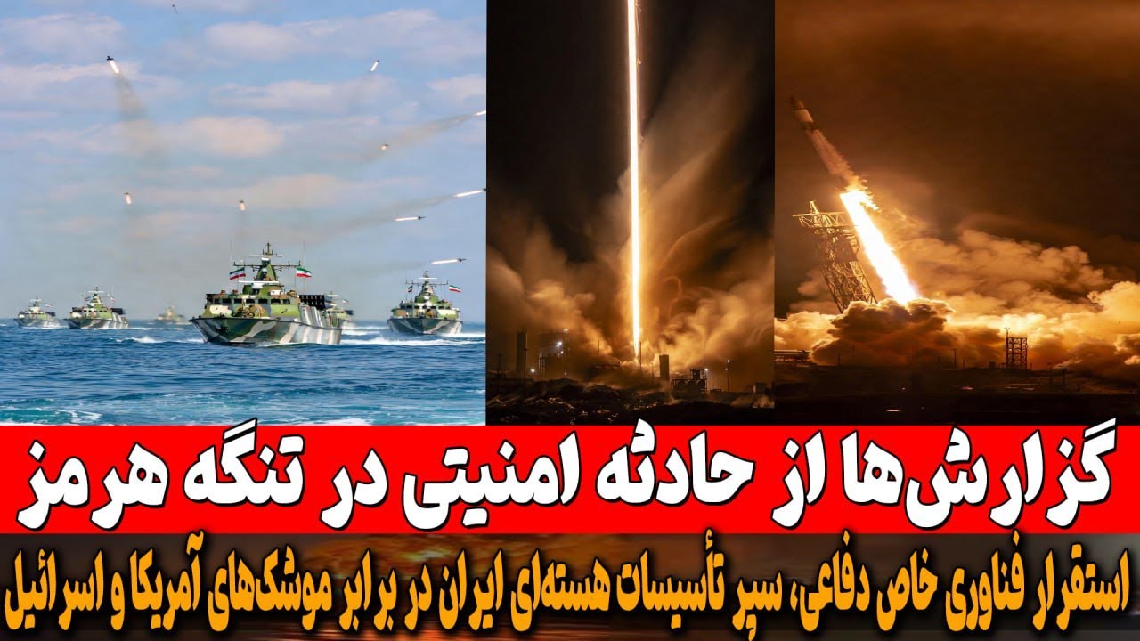 آمریکا پای میز بازگشت/ ایران مذاکره می‌کند، امتیاز نمی‌دهد/ و گزارش‌ها از حادثه امنیتی در تنگه هرمز