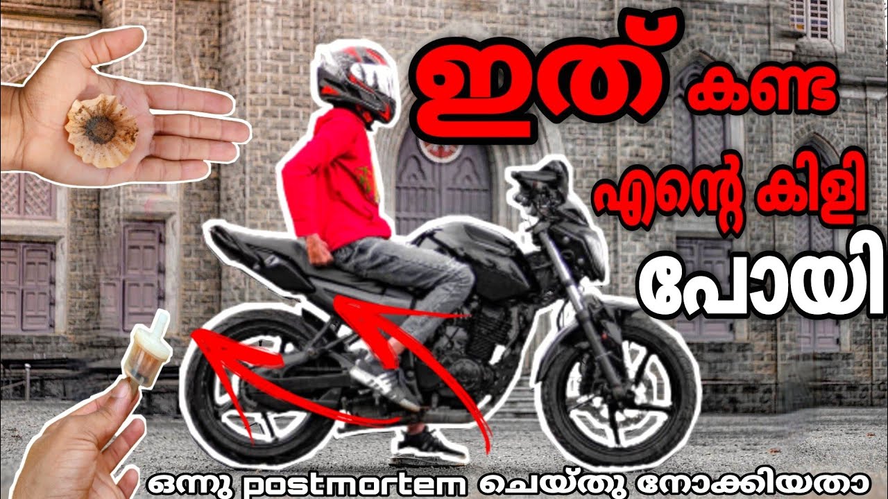 Fz Missing problem fuel filter change | Fz missing problem solved malayalam