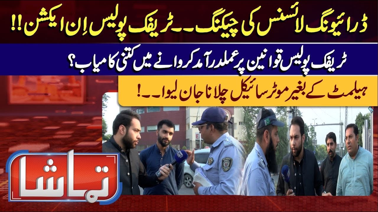 Tamasha With Muhammad Azam | 03 June 2024 | Lahore News HD