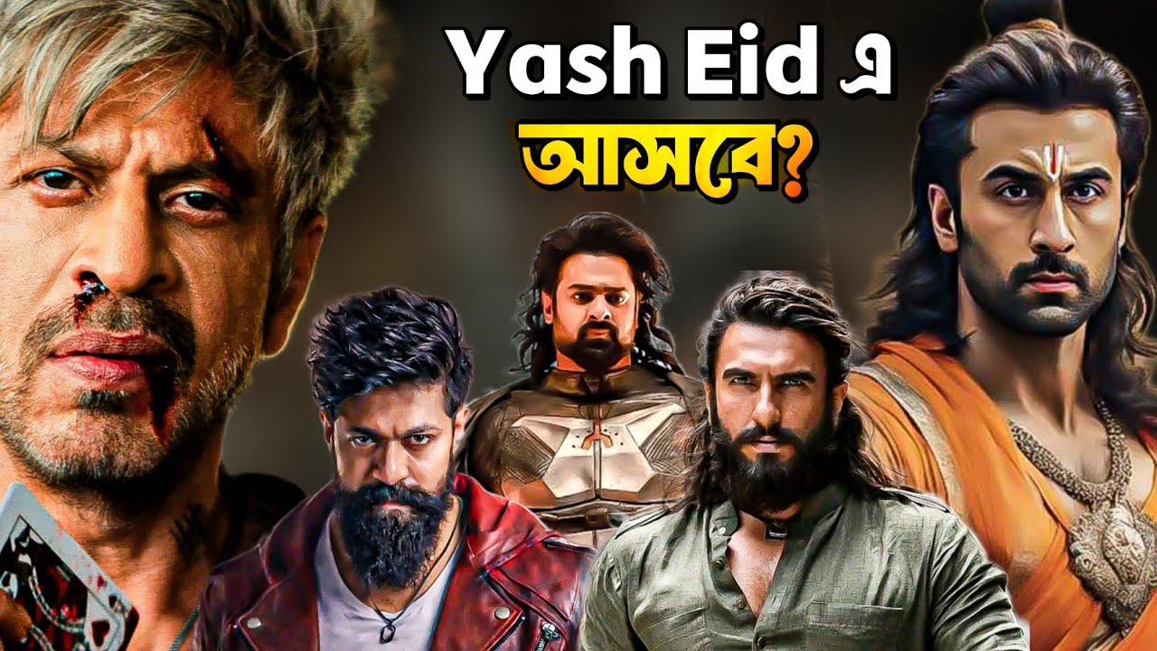 SRK KING YRF🔥DHURANDHAR 2 কার Cameo?🤯TOXIC, RAMAYANA First Look? KALKI 2  ||  ARTISTIC SEVENTH SENSE
