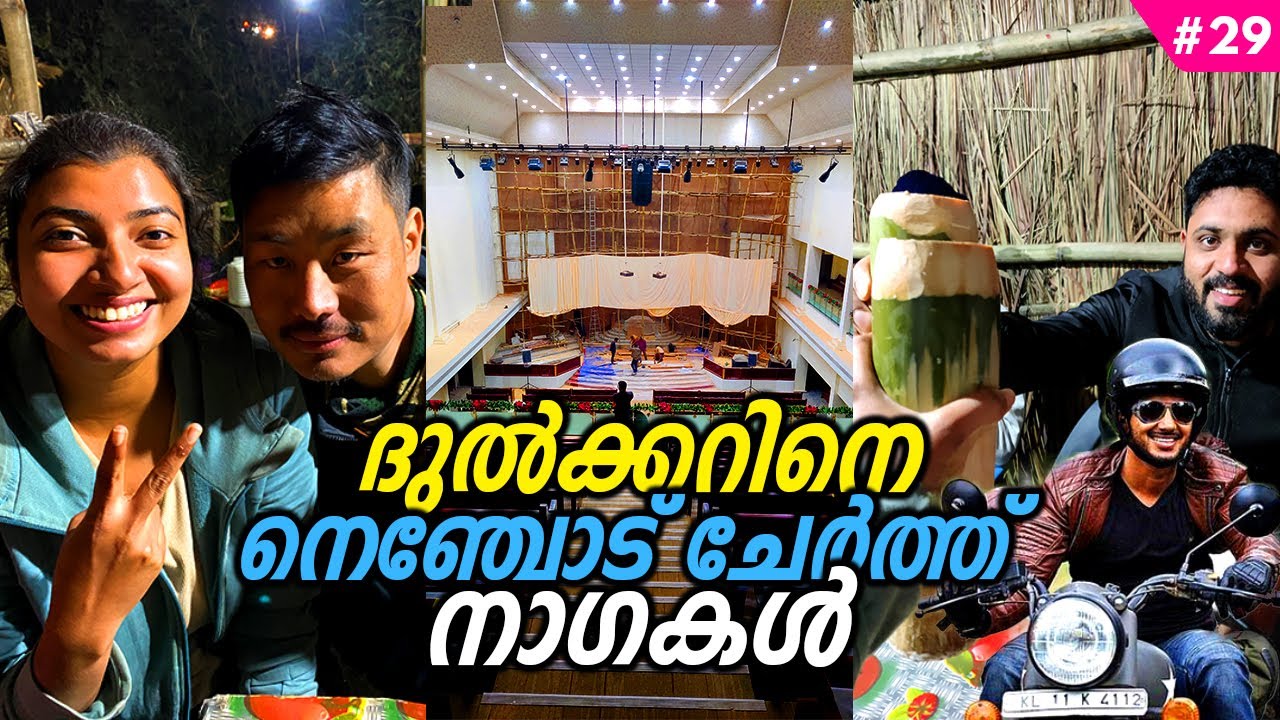 NE29 A Drink With The Nagas! | നാഗകൾക്കൊപ്പം ഒരു രാത്രി | Hornbill Festival 2021 | Nagaland - Part 2