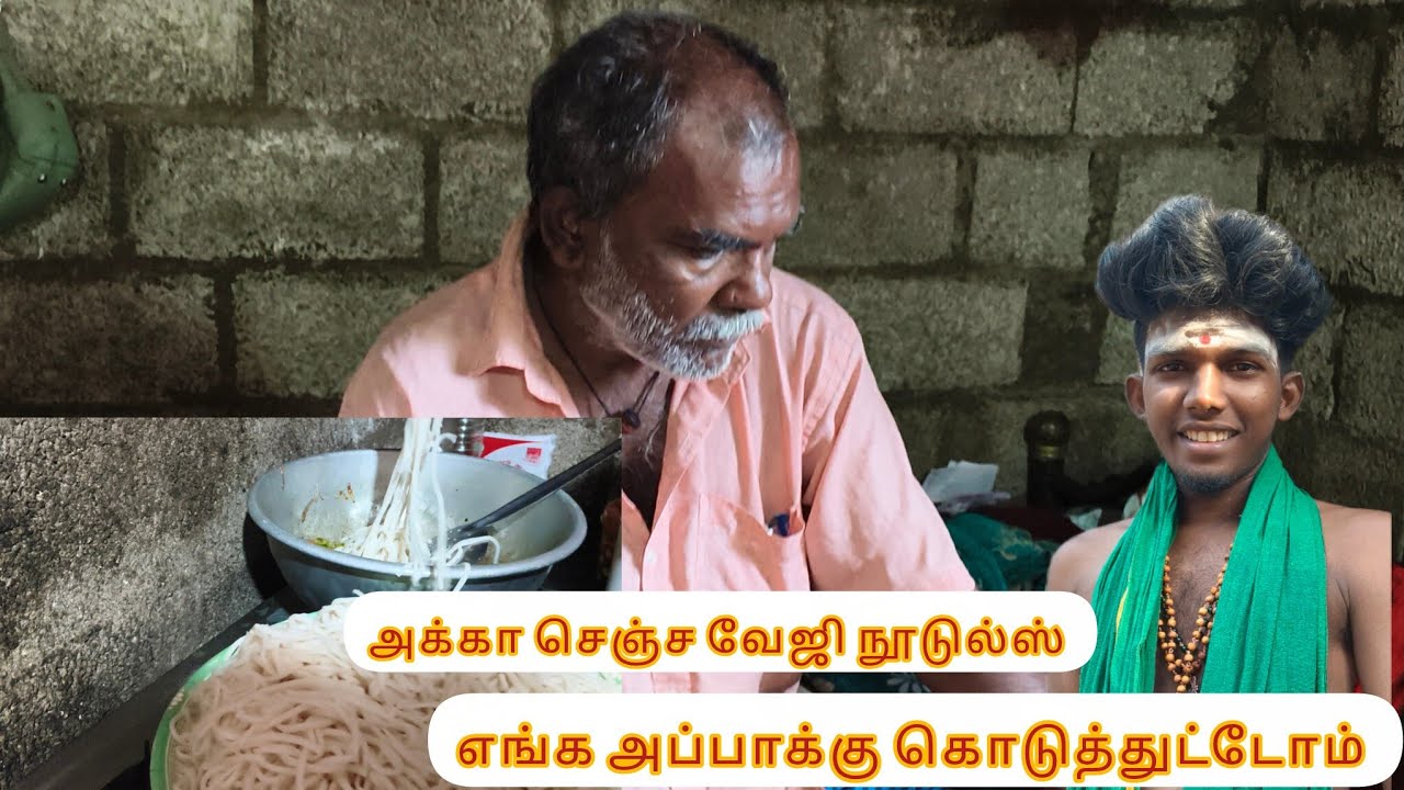 😋 அக்கா செஞ்ச நூடுல்ஸ்😯😋#trending #food 