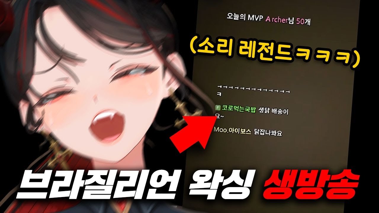 버튜버의 브라질리언 왁싱 생방송 레전드...