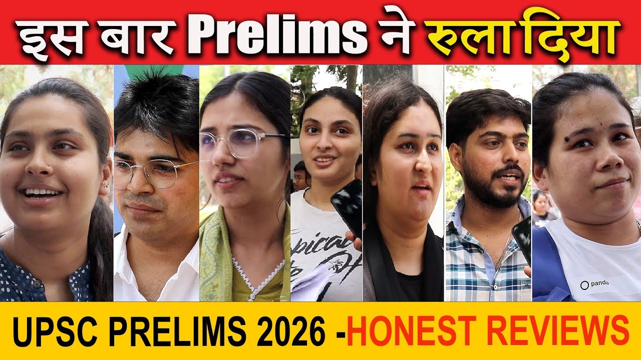 Prelims 2026 ने रुला दिया, धोखा  हो गया  || Full Reviews & Analysis -UPSC CSE Prelims Exam 2026