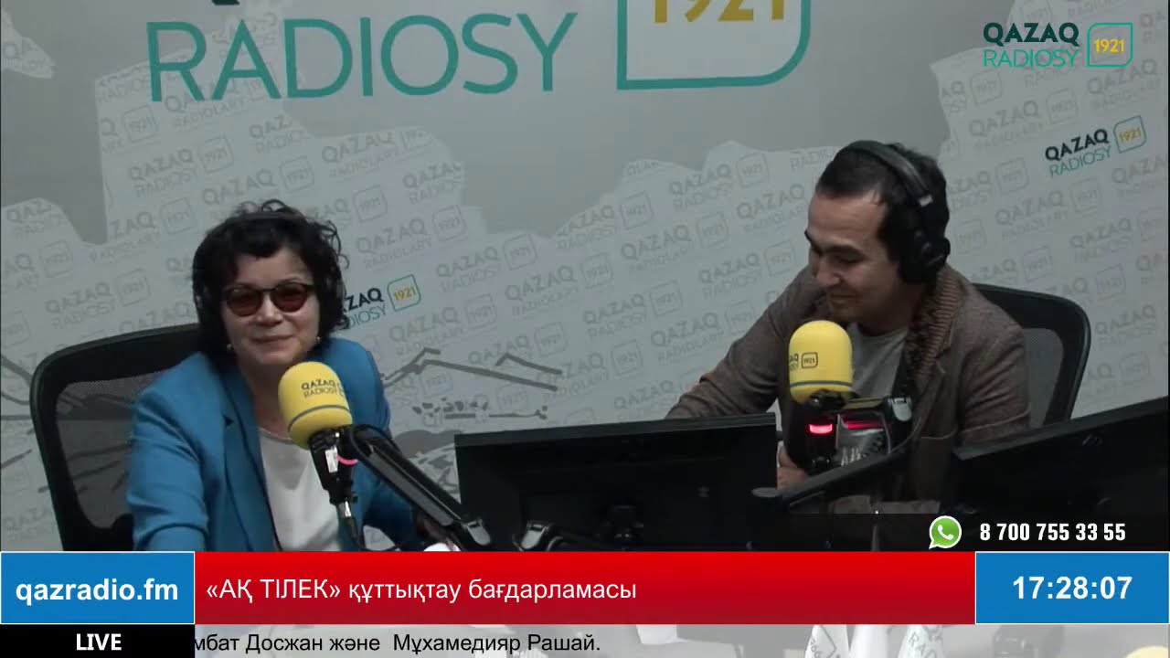 «АҚ ТІЛЕК» құттықтау бағдарламасы