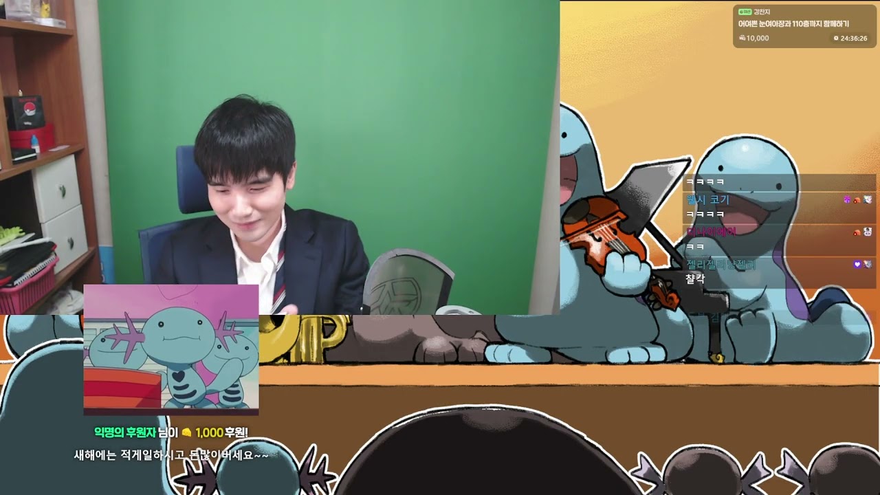 새해 인사 + 도구 월드컵 및 리듬 게임(2026.1.1 다시보기 영상)