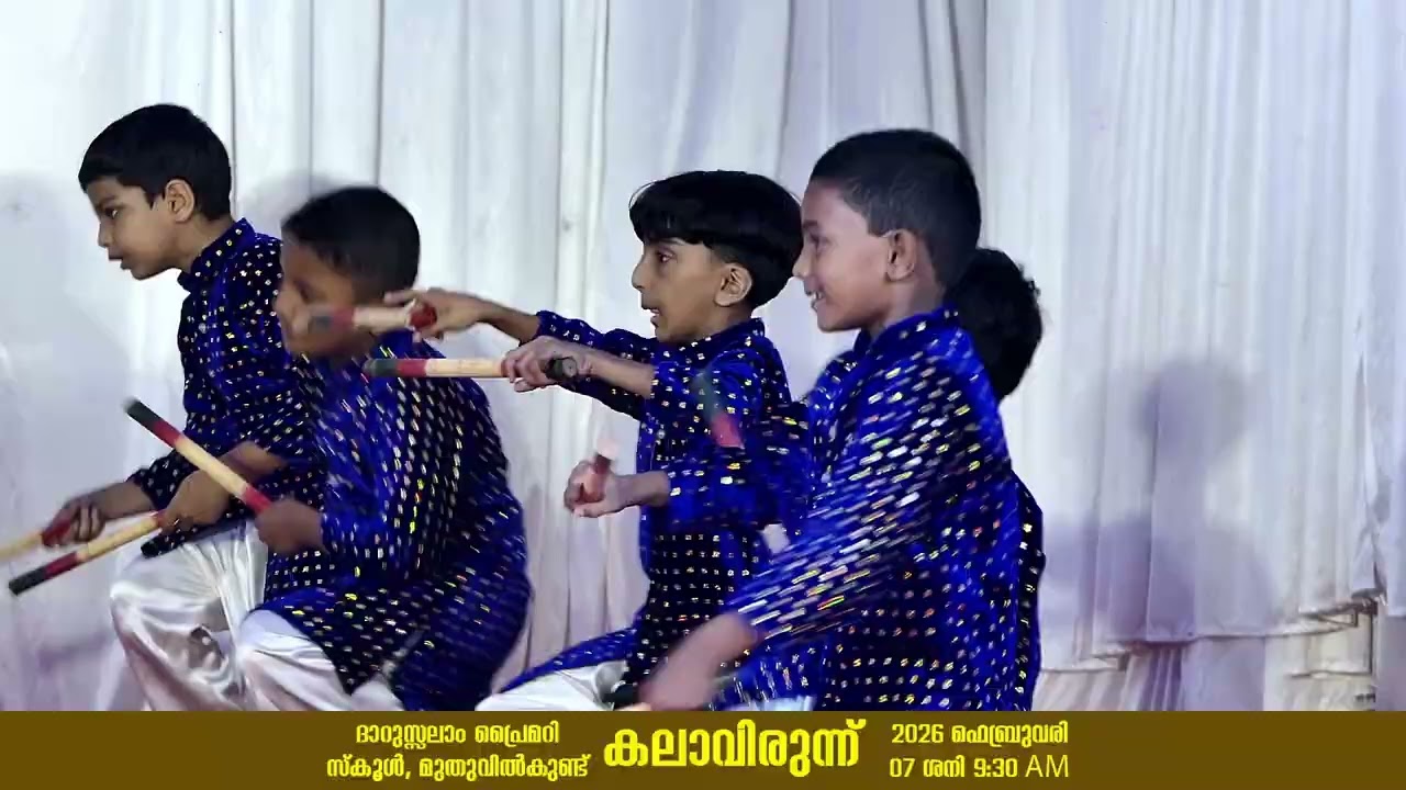 Boys Kolkkali Std 01/ കലാവിരുന്ന് :2026