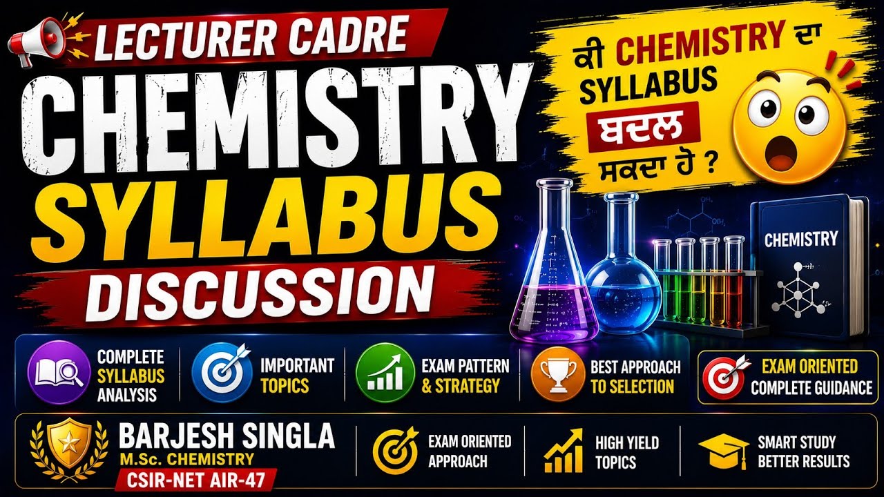 🔥 Lecturer Cadre Chemistry Syllabus Discussion | ਕੀ Chemistry ਦਾ Syllabus ਬਦਲ ਸਕਦਾ ਹੈ? 😲
