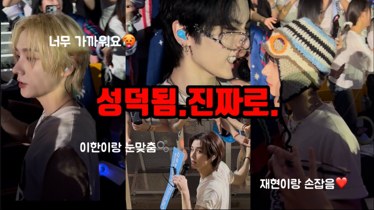 [원도어 브이로그] 3달 지나서 올리는 보넥도 콘서트 후기 | 낙원콘 앙콘 | 보이넥스트도어