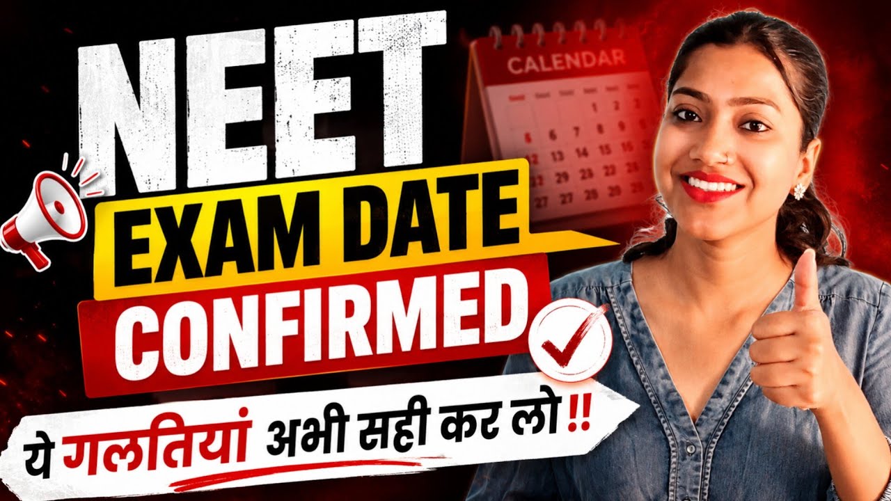 NEET Exam date confirmed 📌 | Correction window open | NEET Exam date | NEET Fee Refund | NEET 2026