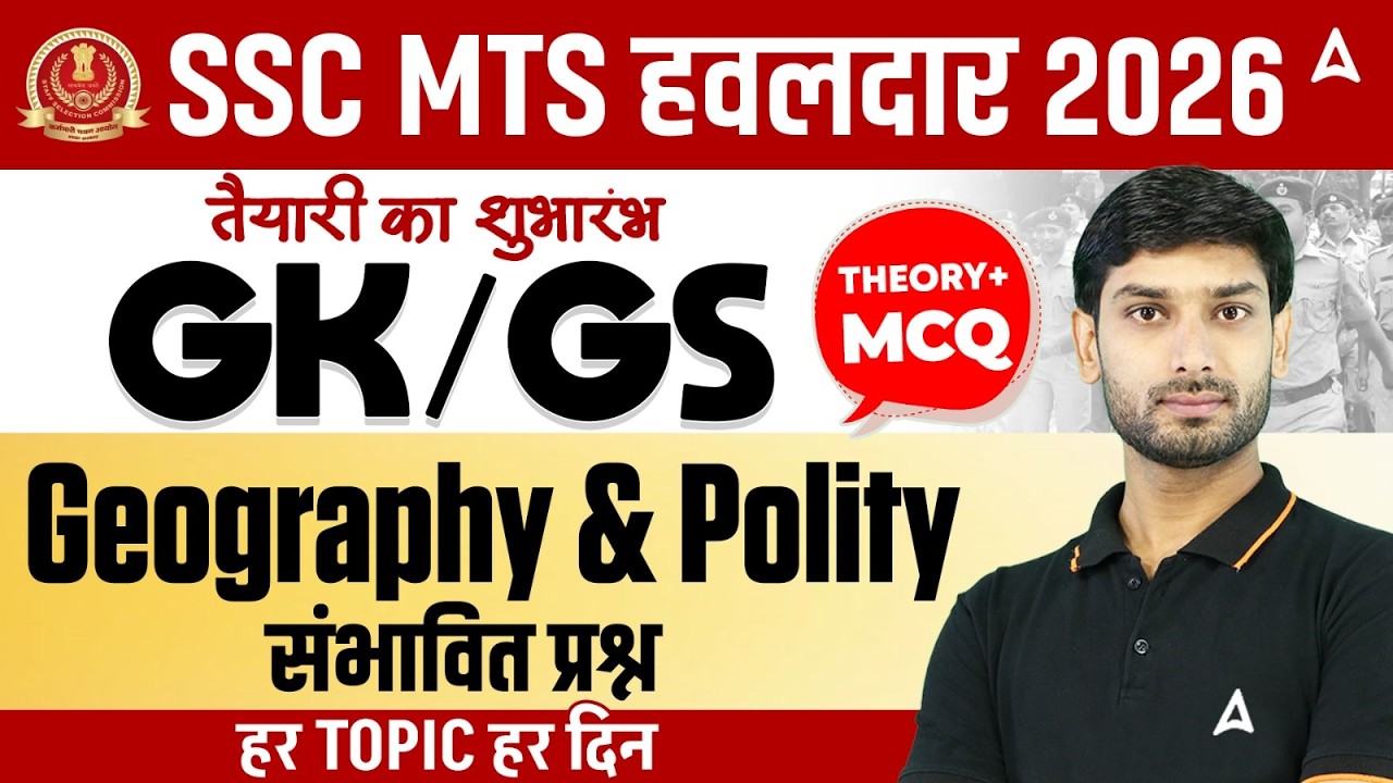 SSC MTS/Havaldar 2026 | SSC MTS Geography & Polity Expected Questions |SSC MTS GK GS By Ashutosh Sir
