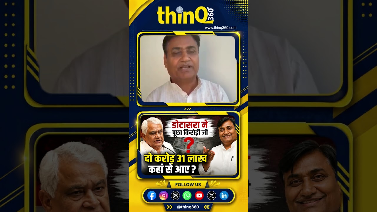 Govind Singh Dotasra Attack Kirodi Lal Meena Corruption
