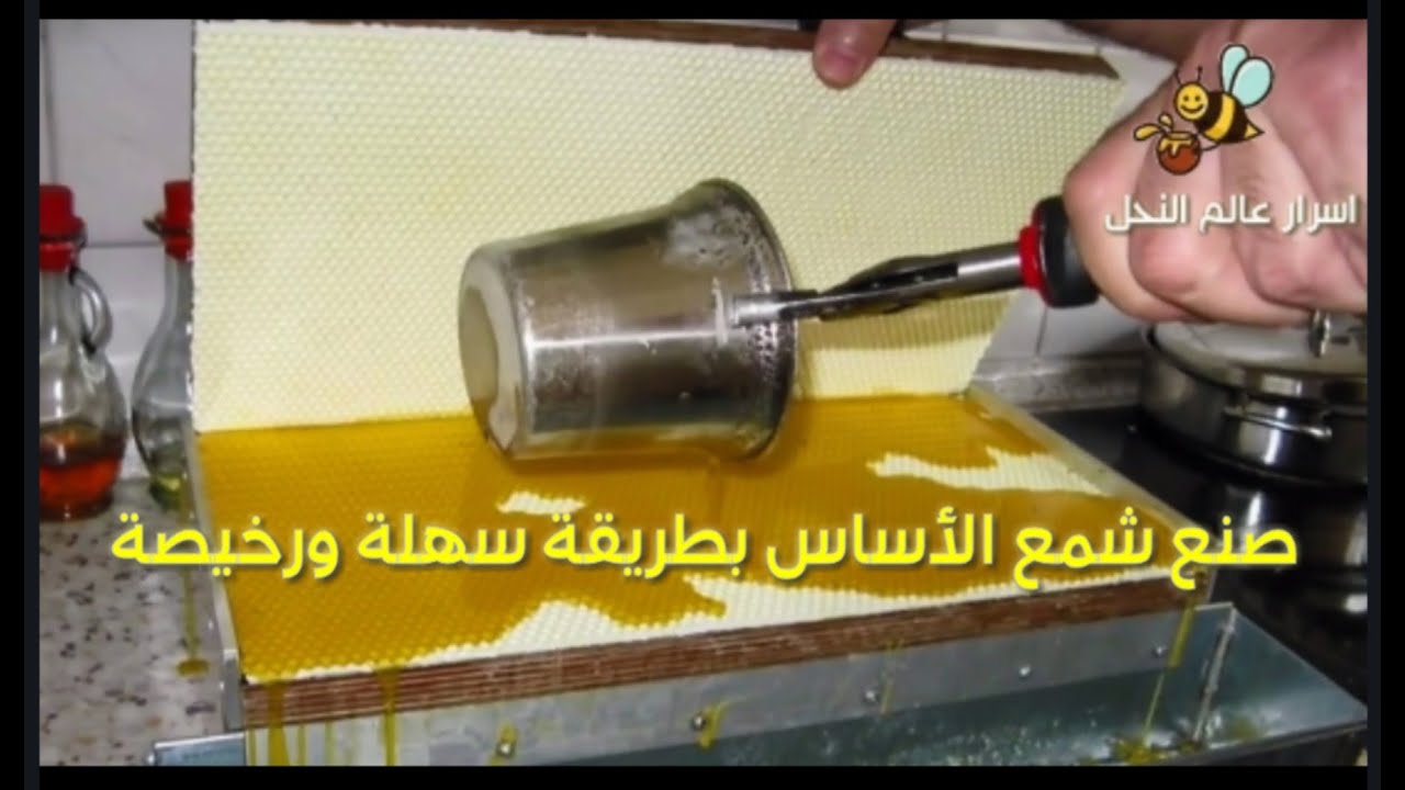 كيفية صناعة شمع الاساس بمعدات بسيطة (في المنزل) باستخدام السلكون الحراري.