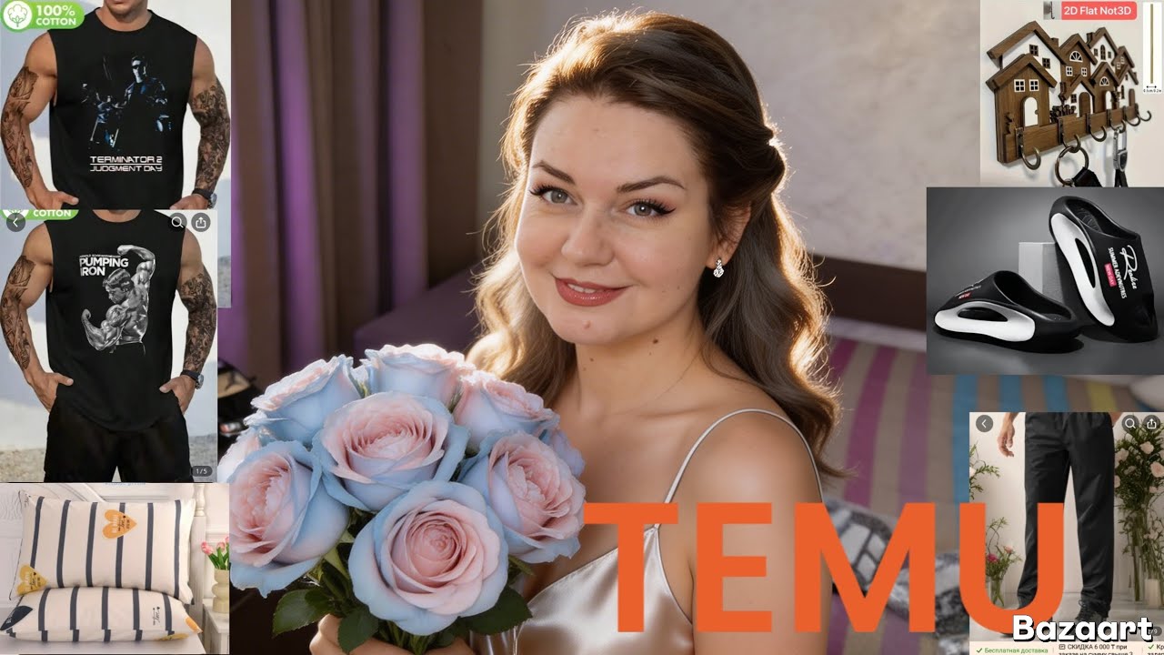 TEMU. Распаковка. 