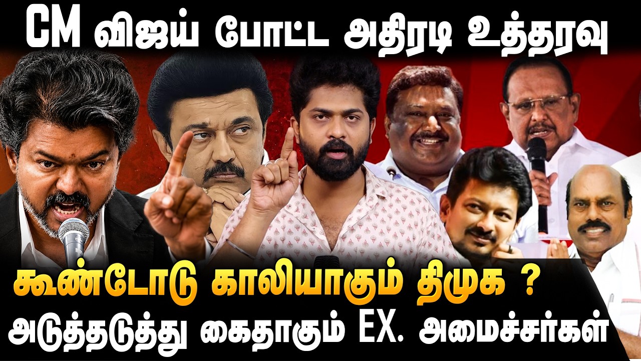 TVK VIJAY | CM விஜயை கிண்டல் செய்யும் GENZ DMK..' கதறல் பத்தல.. செருப்படி பதில் கொடுத்த TVK