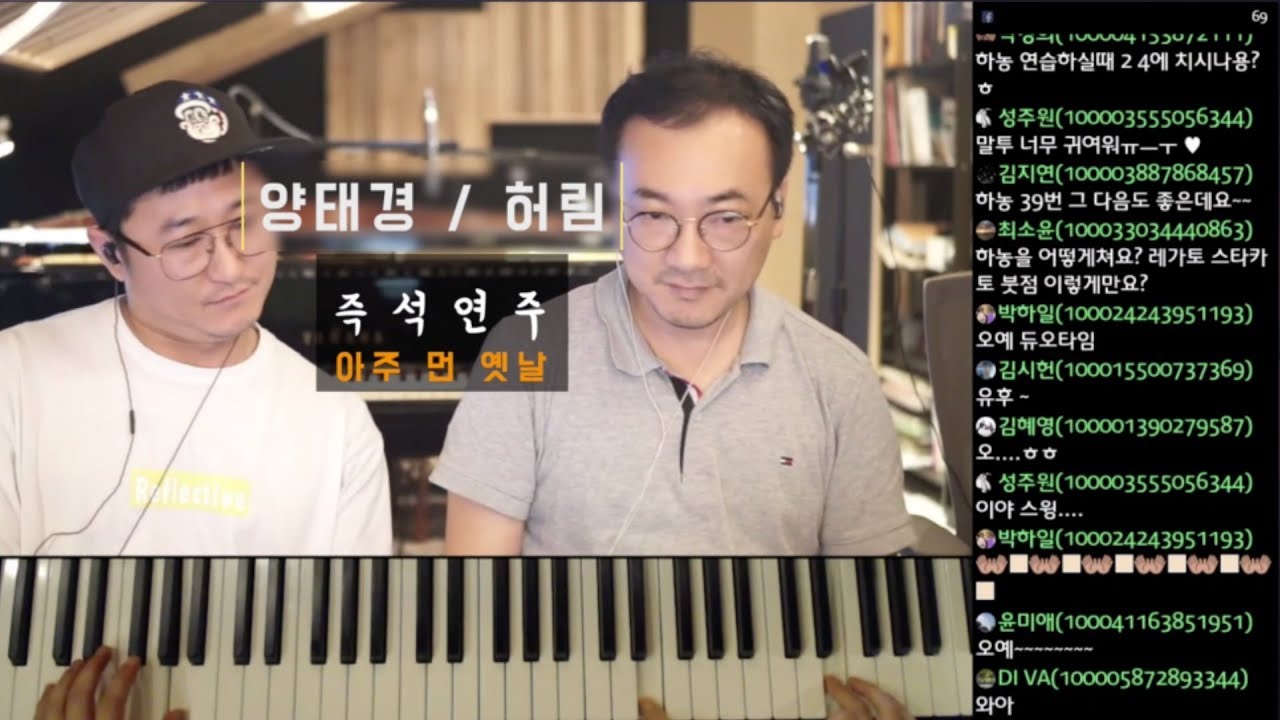 [재즈 피아노 / CCM 반주 / 공연 실황] 아주 먼 옛날[당신을 향한 노래]- 즉흥 피아노 듀오 with  허림