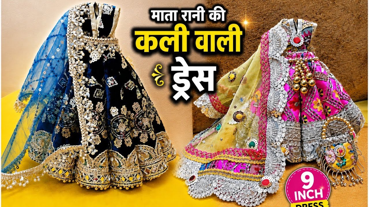 How to make kalidar lahanga chunri for Mata Rani/Radha rani मातारानी की कलीवाली पोशाक बनाए आसानी से 