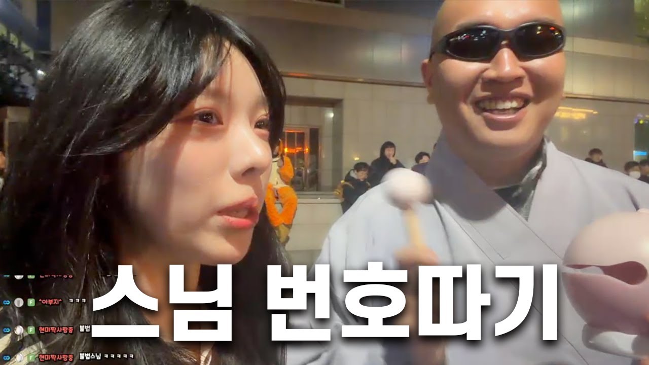 동성로 헌팅
