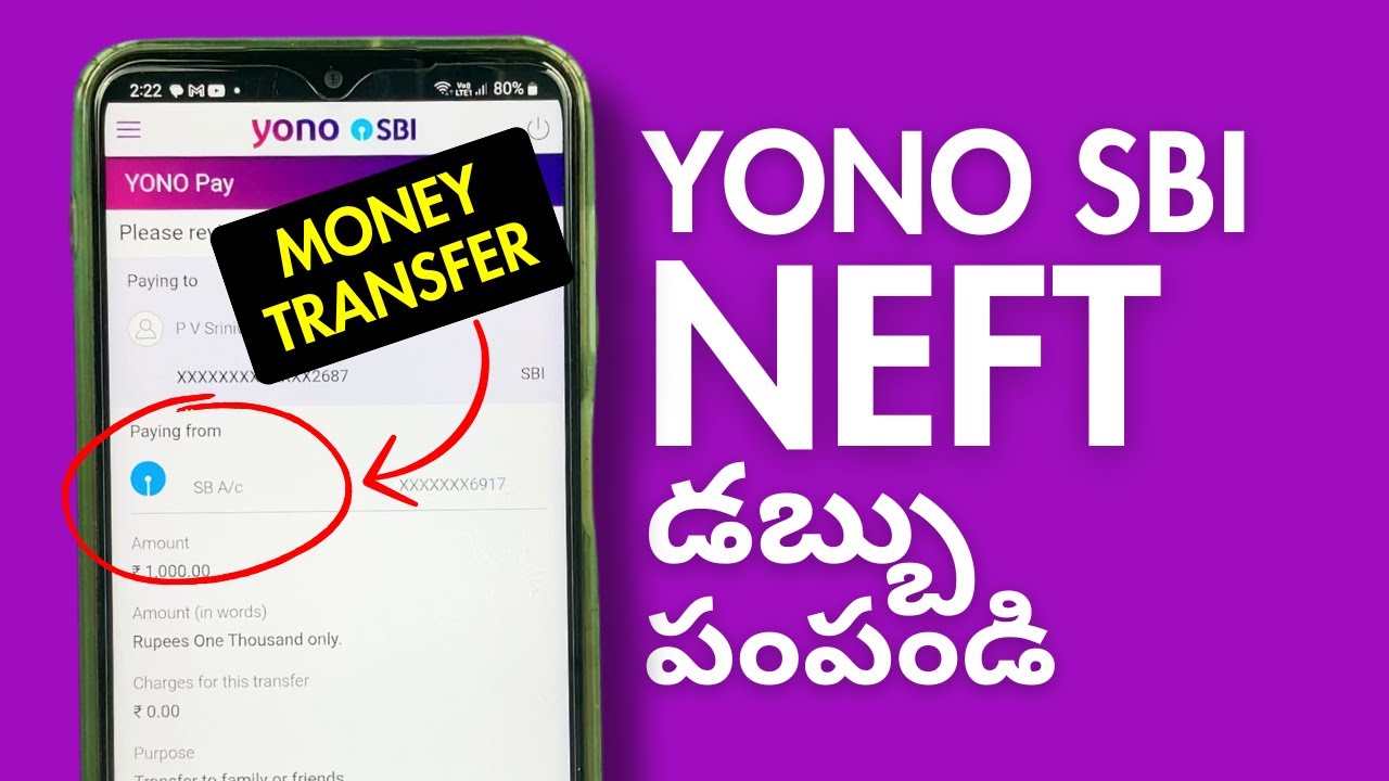 YONO SBI App లో NEFT ద్వారా డబ్బులు ఎలా ట్రాన్స్ఫర్ చేసుకోవాలి - YONO Money Transfer Telugu