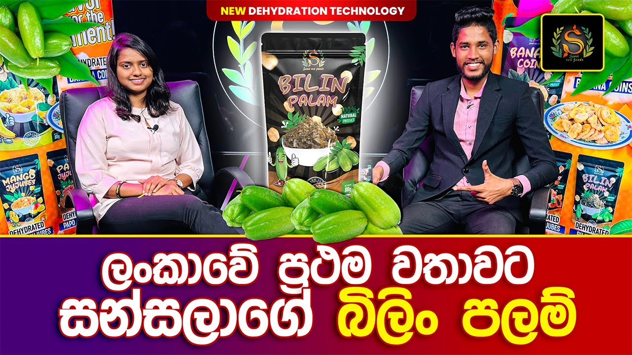 තමාගේ වියදම් තමාම හොයාගන්න කැම්පස් කෙල්ල  | Food dehydration | විජලනය  | vijalanaya | Sinhala