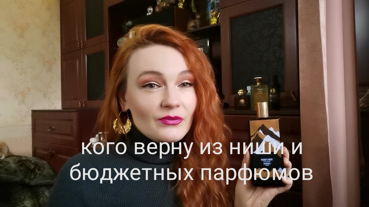 ТЕГ: Вся коллекция пропала, что верну? Ниша и бюджетные парфюмы.
