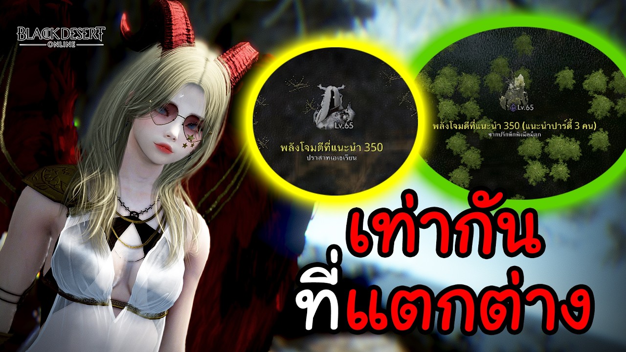 🔴มีลม็อกเดเคียร์ | Black Desert Online