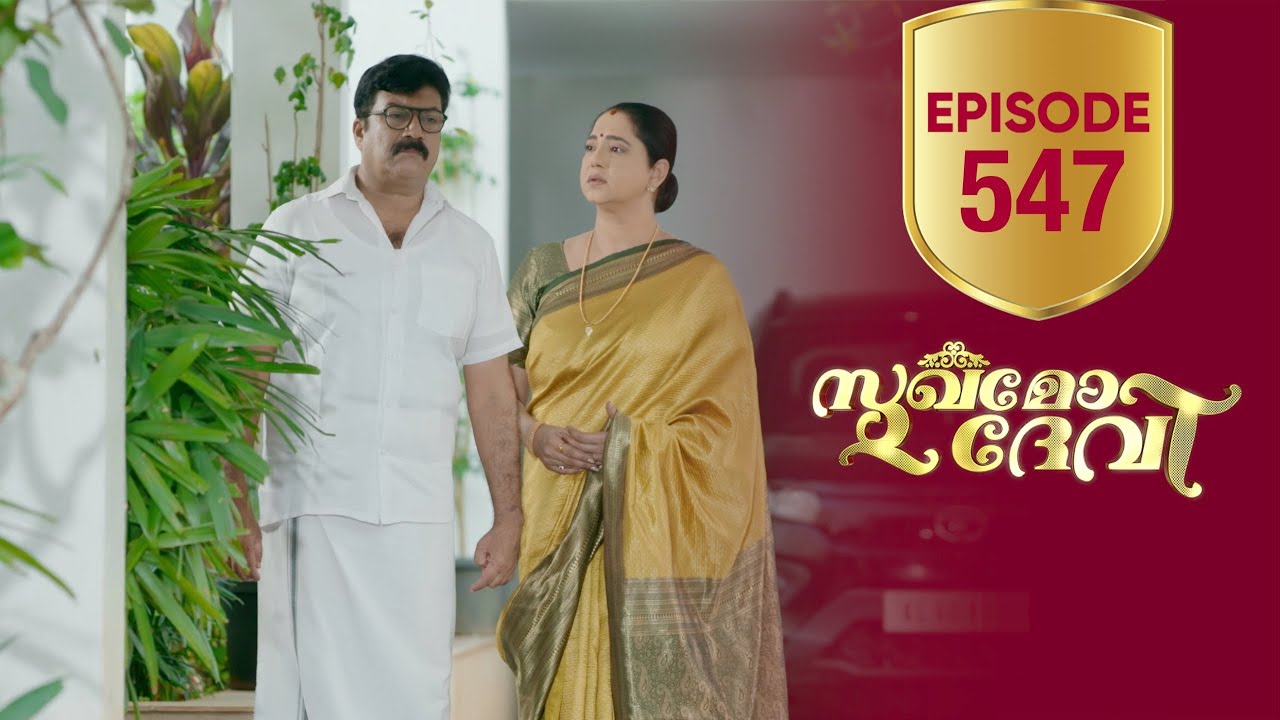Sukhamo Devi | Flowers | EP# 547
