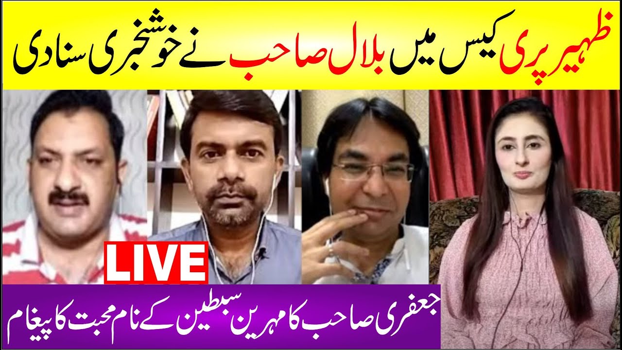 Zunaira Mahum Live With Ali Jaffery Advocate, Journalist Bilal Ahmad, Mian Asif On Zaheer Case