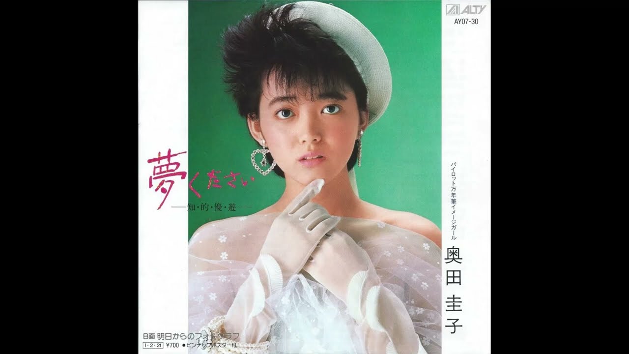 夢ください  -知・的・優・遊-