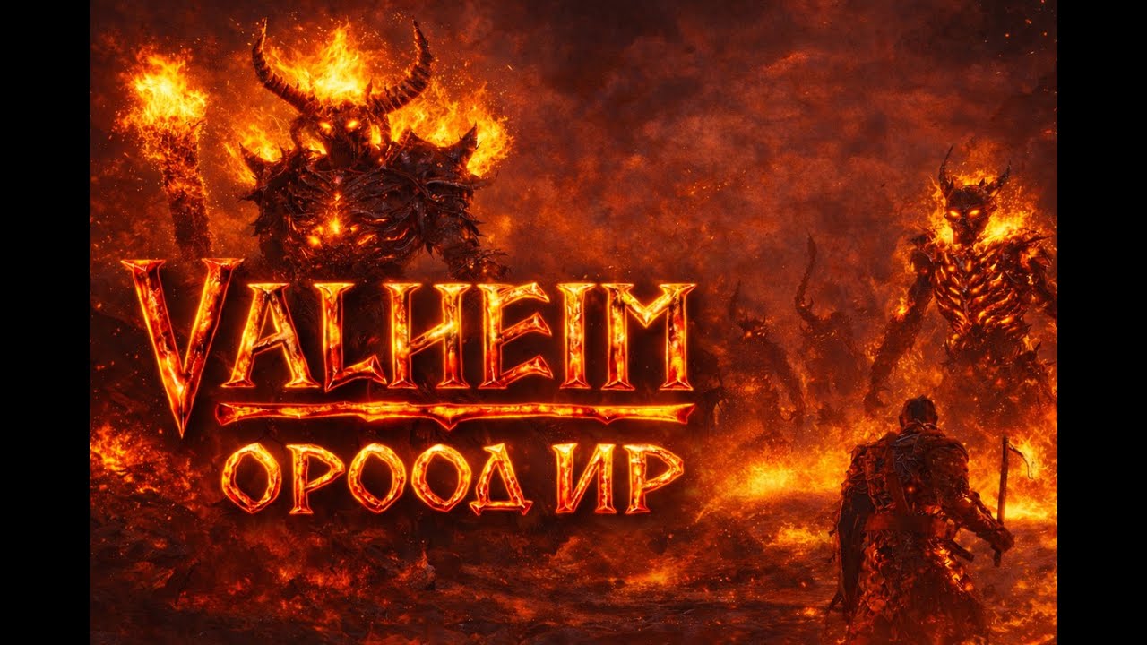 ASHLAND орох бэлтгэл @MAKASHIstreams