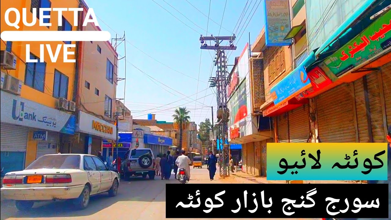Suraj Ganj Bazar Quetta | سورج گنج بازار | @Quetta_Live Balochistan |