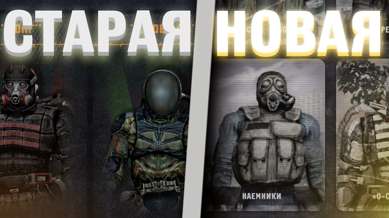 СТАРЫЙ VS НОВЫЙ WAR GROUPS! | КАКОЙ МОБИЛЬНЫЙ СТАЛКЕР ЛУЧШЕ? ОБЗОР НА СТАРУЮ ВЕРСИЮ WAR GROUPS!!!