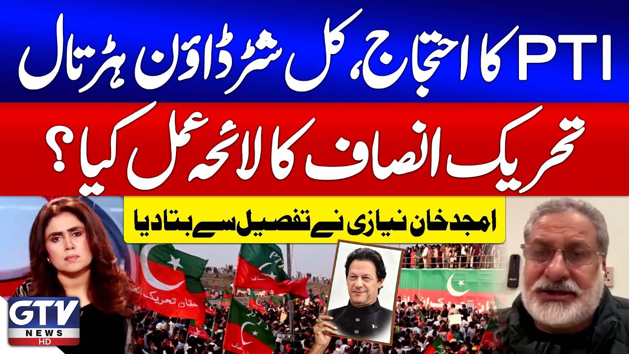 PTI Protest | What's PTI&rsquo;s Strategy | Amjad Khan Niazi Explained in Detail | News Today | GTV NEws