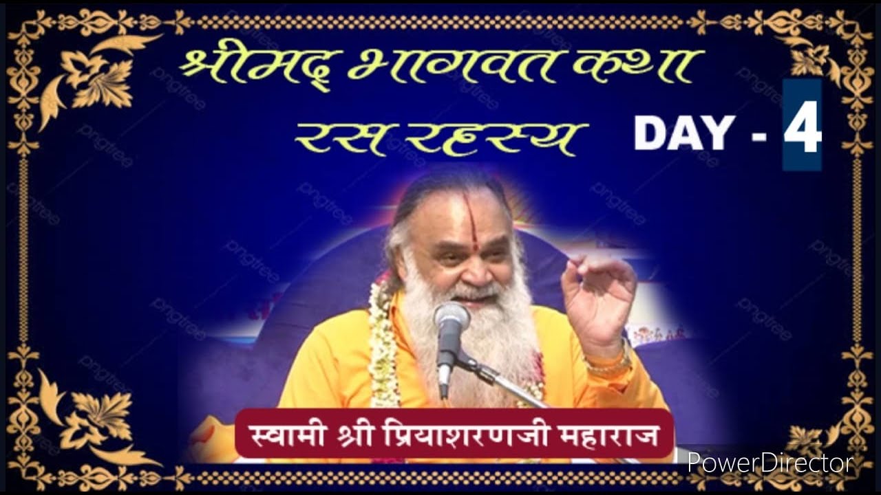 SWAMI SHRI PRIYASHARAN JI MAHARAJ BHAGWAT KATHA  LIVE - 04 BARI RAJASTHAN