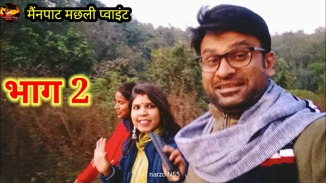 मैंनपाट भाग 2  10 January 2026