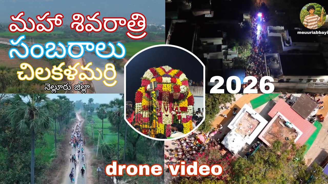 Chilakalamarri shivarathri sambaralu full video....🙏🏻🤩#shivaratri #nellore #meuuriabbayi 
