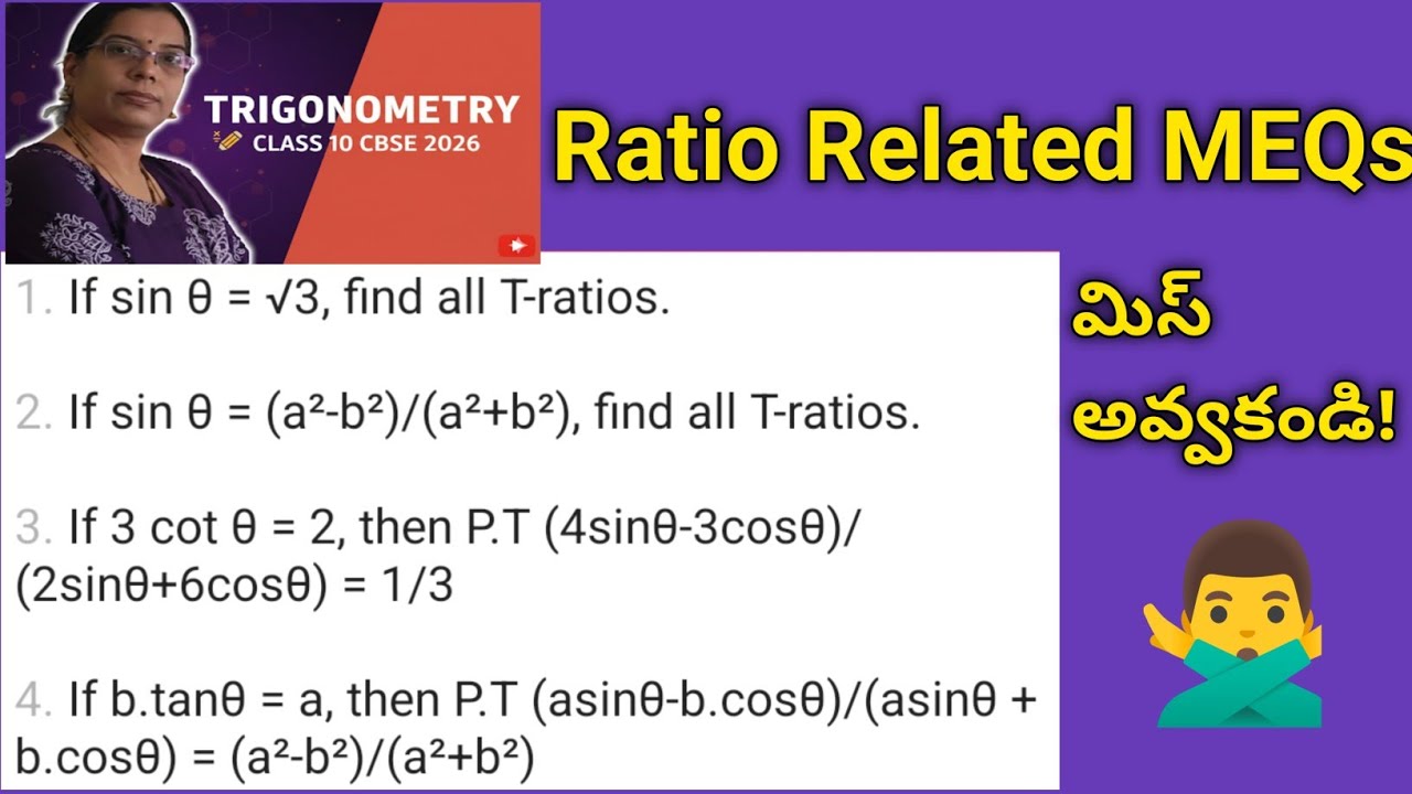 Class 10 Trigonometry Telugu l 🔥 Top 10 Repeated Ratio PYQs for Board 2026 l 100% Sure Questions 🎯