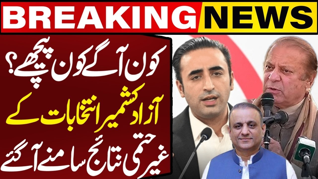 Who Is Leading in Azad Kashmir Elections? Unofficial Results | Breaking News