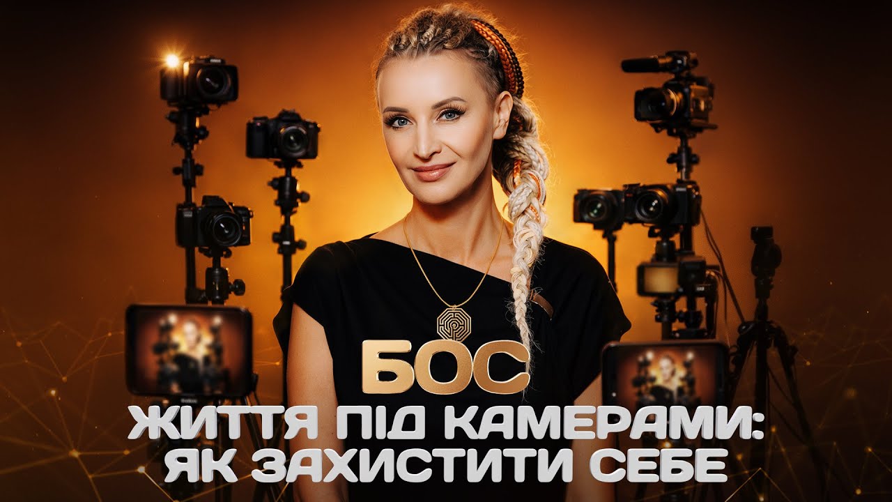 БОС 